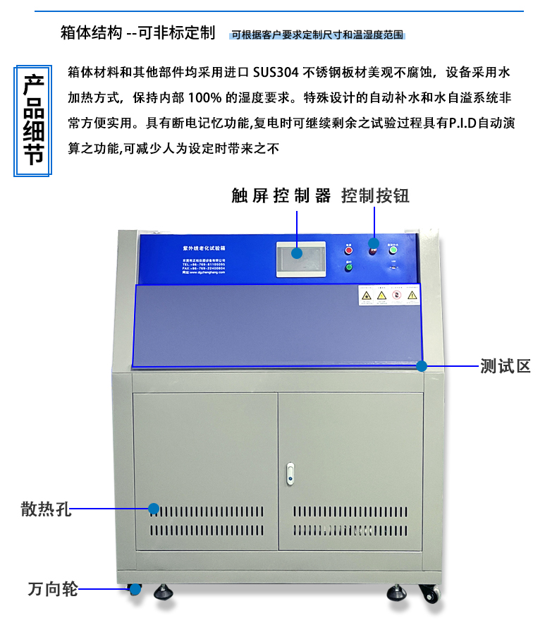 斜塔紫外线详情页psd_04.jpg