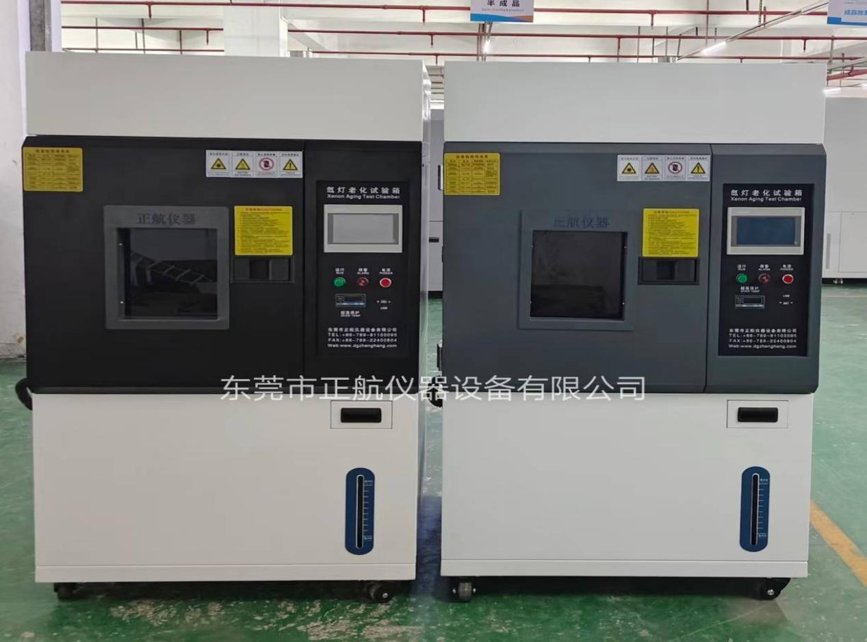 氙灯耐候老化试验箱 氙灯耐候老化试验箱